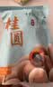 十月稻田 桂圆干 500g 带壳龙眼干 肉厚甘甜 休闲零食 枸杞红枣泡茶八宝粥 实拍图