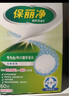 保丽净假牙清洁60片*2盒洗牙泡腾片牙齿矫正京东自营新旧包装随机发 实拍图