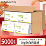 西玛【企业复购囤货装-10包】西玛空白凭证纸发票版240*140mm 打印纸空白单据500张/包10包/箱 实拍图
