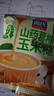 周氏山药葛根玉米糊600g 高钙0脂肪玉米糊即食营养早餐代餐粥 实拍图