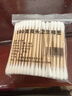 双头100支装棉签木棒化妆棉棒棉花掏耳朵棉球脱卸妆棉棒圆头 棉签:100支装 包 实拍图