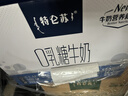 蒙牛特仑苏嗨MILK 0乳糖牛奶梦幻盖 200mL*10瓶 部分地区3月产 实拍图