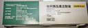 [诺和期]依柯胰岛素注射液 1ml:700单位(畅充) 1盒装 实拍图