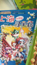 大中华寻宝记系列·儿童中国地理科普知识百科漫画书（1-4册套装共4本）（上海/北京/天津/重庆），人文地理，漫画读物 暑假作业 一升二暑假衔接 小升初暑假衔接  晒单实拍图