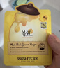 春雨（Papa recipe）黄白蜂蜜面膜套装 补水保湿珍珠提亮过节礼物母亲节共26片 实拍图