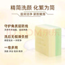 红卫羊脂皂羊乳95g香皂洗脸洗澡二合一羊奶洁面皂家用肥皂 实拍图