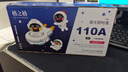格之格【独家销售】惠普136w硒鼓 110a硒鼓适用惠普136wm硒鼓 108a硒鼓 136a 136nw 108w 138pn打印机 加粉IP版粉盒 实拍图
