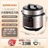 苏泊尔（SUPOR）【价保618】电压力锅8L 智能大容量8-10人家用带蒸笼蒸煮炖焖 SY-80YC8001电饭煲高压锅 实拍图