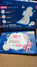 七度空间少女超薄透气100%纯棉卫生巾夜用姨妈巾套装32片装【新国标认证】 实拍图
