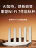 普联（TP-LINK） BE3600 WiFi7千兆双频无线路由器 双频聚合 智能游戏加速 儿童上网管理 易展Mesh 7DR3610 实拍图