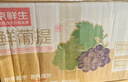 京鲜生 云南阳光玫瑰青提 净重1.8-2.2斤 单果6g+ 葡萄提子源头直发 实拍图