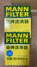 曼牌滤清器（MANNFILTER）空气滤空调滤套装宝马525i530i535Le540i730Li740/20-22款X5X6/GT 实拍图