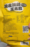 华田禾邦【非转基因】脱皮玉米粒60g×10袋婴儿孕妇宝宝零食代餐开袋即食 实拍图