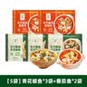 东方甄选酸菜鱼预制菜加热即食生鲜水产菜肴半成品冷冻夜宵速食品黑鱼片 【5袋组合装】 2.242kg （酸菜鱼*3袋+青花椒鱼*2袋） 实拍图