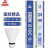 匹克羽毛球球耐打口粮球训练比赛专用球鸭毛10只装羽球王K10C 实拍图