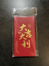 得力（deli）红包利是封喜事通用开业乔迁结婚过年生日 万事如意 千元10个装 实拍图