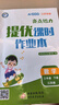 2026春新版 亮点给力提优课时作业本三年级下册英语译林版江苏专用3下英语课本同步课堂天天练习册 晒单实拍图