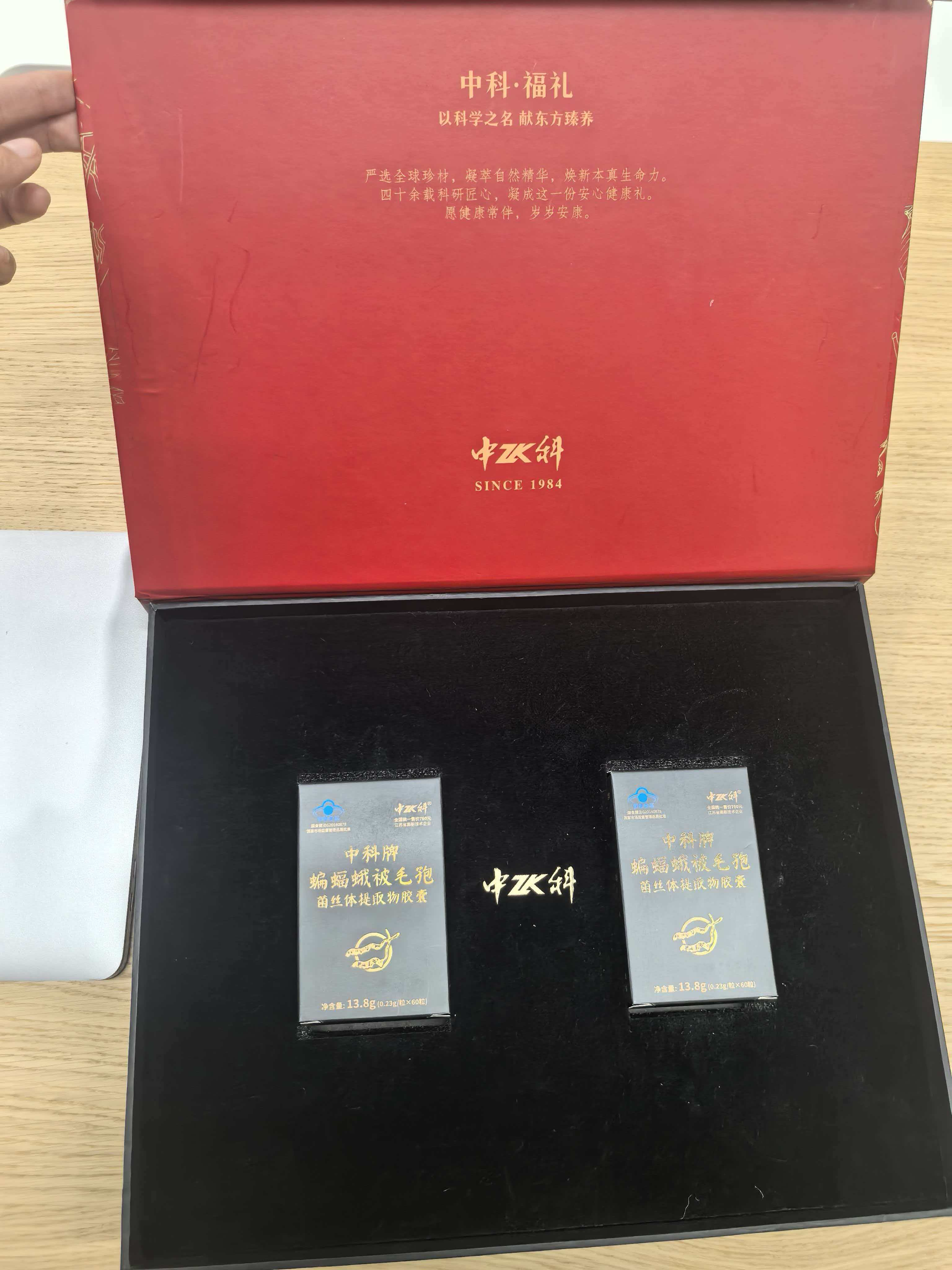 中科蝙蝠蛾被毛孢菌丝体提取物虫草冬虫夏草胶囊 增强免疫力补品礼盒 礼盒装【送人自用】 60粒*2盒 赠灵芝礼盒 实拍图