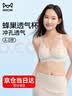 猫人（MiiOW）【刘亦菲同款】新品蜂巢呼吸杯胸罩气垫粉底液文胸无痕女士内衣 实拍图