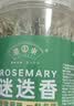 港东干枝迷迭香调料食用煎牛排用西餐专用调料烧烤干料35g 实拍图