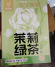 忆江南茉莉绿茶30g15包茉莉花茶包冷泡茶浓香型茶叶泡水喝独立茶包 实拍图