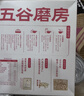 五谷磨房杏仁七白饮粉即食营养早餐代餐粉300g 实拍图