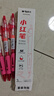晨光（M&G）文具GP1008 按动中性笔学生0.5红笔签字笔商务ST水笔高颜值办公用品 红色 3支/盒 实拍图