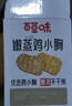 百草味鸡胸肉1000g/箱混合20包低脂高蛋白即食健身代餐速食肉脯休闲零食 实拍图