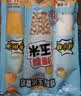 鹊牌家庭组合装爆裂玉米奶香2+焦糖2+草莓*3+香蕉*3 1640g 自制爆米花 实拍图