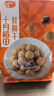 十月稻田 桂圆干 500g 带壳桂圆肉 龙眼肉干 枸杞红枣泡茶八宝粥 零食干货 实拍图