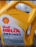 壳牌（Shell）黄壳HX5 合成技术机油 10w-40(10w40) API SP级 4L 汽车保养 实拍图