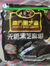 南方黑芝麻无糖黑芝麻糊1000g/袋 家庭早餐必备 【新老包装随机发货】 实拍图