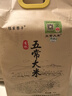 五常大米官方溯源 陆家围子 特等 原粮稻花香2号 有机 10斤 当季新米 实拍图