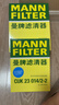 曼牌滤清器（MANNFILTER）空气滤空调滤套装宝马525i530i535Le540i730Li740/20-22款X5X6/GT 实拍图