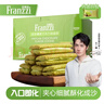 法丽兹王一博夹心曲奇饼干零食点心糕点办公休闲食品酸奶味团购礼物690g 实拍图