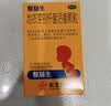 整肠生[整肠生] 地衣芽孢杆菌活菌颗粒 0.25g*12袋/盒 实拍图