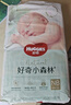 好奇小森林纸尿裤NB56(5kg以下)尿不湿心钻【透氧顶配更低敏】 实拍图