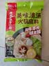 海底捞火锅底料 美味清真牛骨清汤火锅底料160g 鲜香一料多用 实拍图