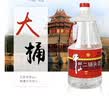 牛栏山二锅头 桶装 泡酒 口粮酒 清香风格 42度 2000ml*6桶 整箱装 实拍图