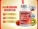 GLORYFEEL德国进口天然高活性复合维生素B族8种VB生物素提代谢 200粒 实拍图
