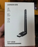 绿联USB蓝牙适配器5.3接收器天线款 蓝牙音频接收器 台式电脑蓝牙模块连键鼠耳机音响免驱发射器100米 实拍图
