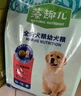 麦富迪狗粮 藻趣儿狗粮成犬粮牛肉螺旋藻 均衡营养7.5kg/15斤 实拍图