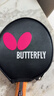 蝴蝶（BUTTERFLY）三星级乒乓球拍横拍双面反胶5层合板兵拍单只TBC302 附拍套 实拍图