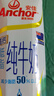 安佳（Anchor）低脂高钙牛奶 250ml*24盒 新西兰原装进口草饲减少50%脂肪 实拍图