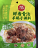 草原红太阳内蒙古风味 羊蝎子调料鲜香骨汤味200g 炖牛羊肉火锅底料调味料 实拍图