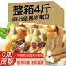 麦酥园 沙琪玛零食早餐面包饼干蛋糕点心无糖精休闲零食品办公室解馋4斤 实拍图