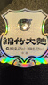 剑南春蓝盒 珍品绵竹大曲 52度 475ml 单瓶装 浓香型白酒 年货送礼 实拍图