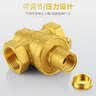 杰洲自来水减压阀可调式管道阀热净水器家用4分6分DN15全铜加厚可调节 4分/DN15出水单活接(不带表) 实拍图