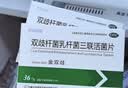 金双歧冷链产品金双歧双歧杆菌乳杆菌三联活菌片0.5g*36片/盒腹泻慢性腹泻便秘肠道菌群失调 实拍图
