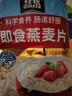 桂格（QUAKER）即食燕麦片700克 营养早餐 膳食纤维 0添加白砂糖 实拍图